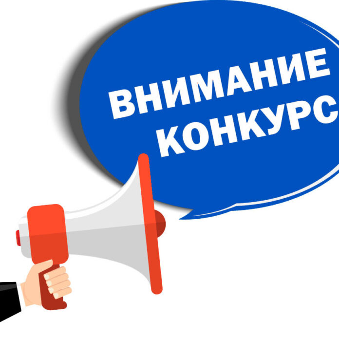 Балыкчы шаарынын мэриясынын улук административдик муниципалдык кызмат орундарына кадрлар резервине киргизүү үчүн ачык конкурс жарыялайт