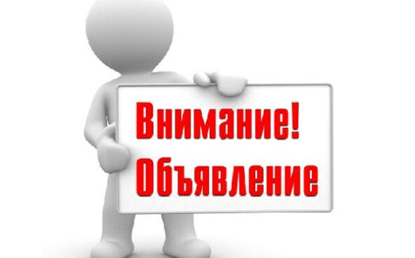 Балыкчы шаарынын мэриясынын улук административдик муниципалдык кызмат орундарына кадрлар резервине киргизүү үчүн ачык конкурс жарыялайт