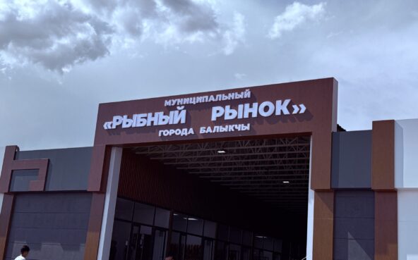 Балыкчы шаарында жаңы заманбап муниципалдык Балык базары салтанаттуу ачылды