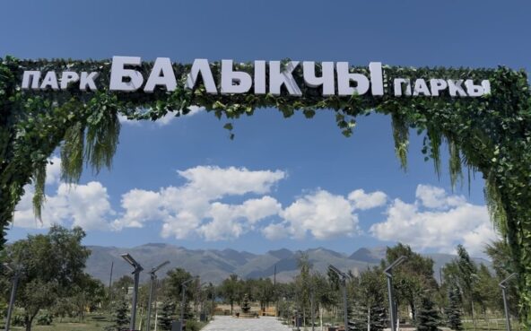 Балыкчы шаарында жаңыланган заманбап “Балыкчы паркы” салтанаттуу түрдө ачылды
