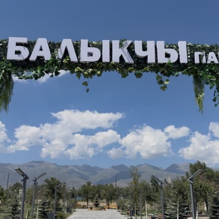Балыкчы шаарында жаңыланган заманбап “Балыкчы паркы” салтанаттуу түрдө ачылды